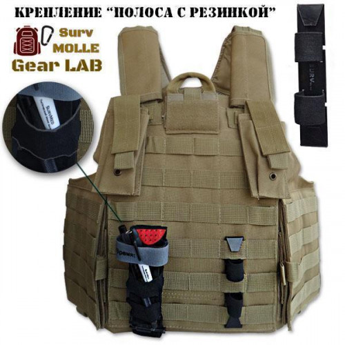 Крепление MOLLE Surv Gear Lab Полоса 9 с шок-кордом