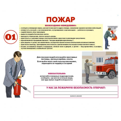 Комплект плакатов «Уголок по ГО и ЧС объекта»
