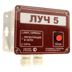 GSM Контроллер системы оповещения ЛУЧ 5