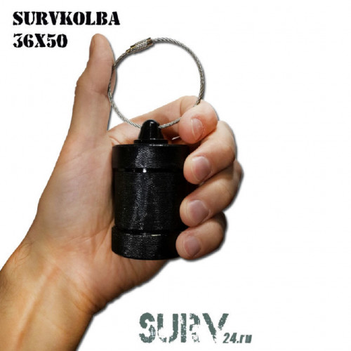Контейнер колба SurvKolba 36х50 капсула выживальщика